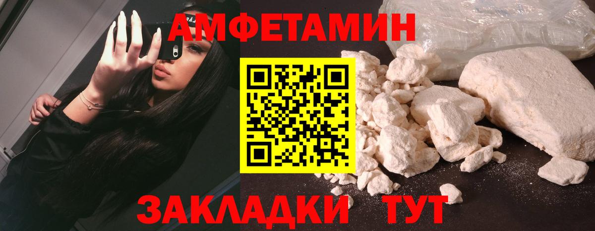 АМФЕТАМИН VHQ Саратов