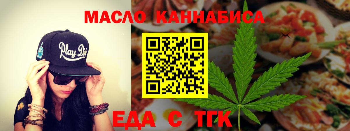 Саратов  Еда ТГК марихуана  Вход с VPN 