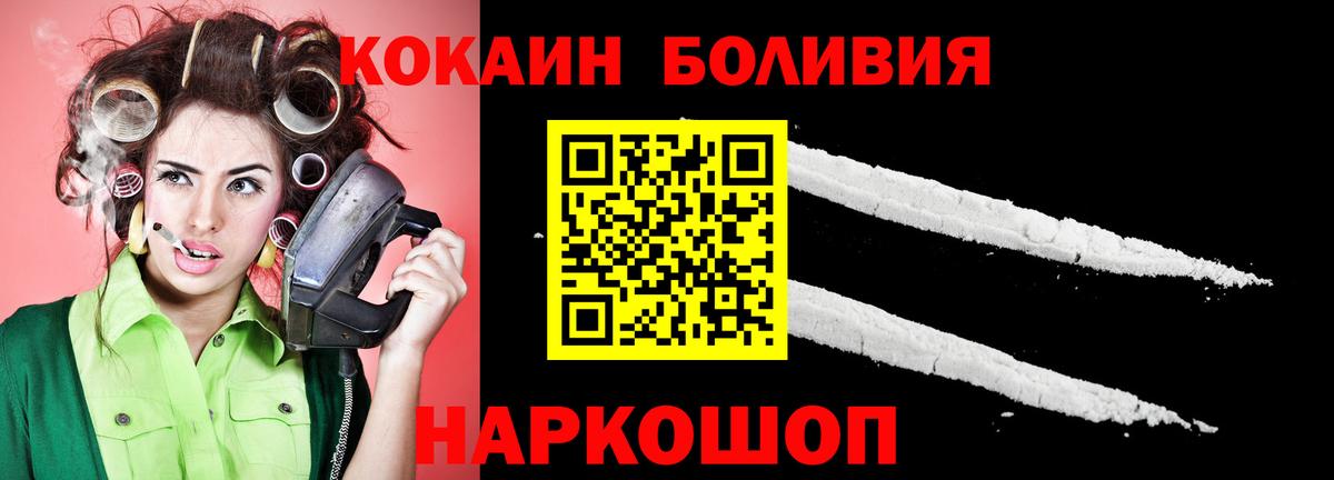 Кокаин 97% Саратов