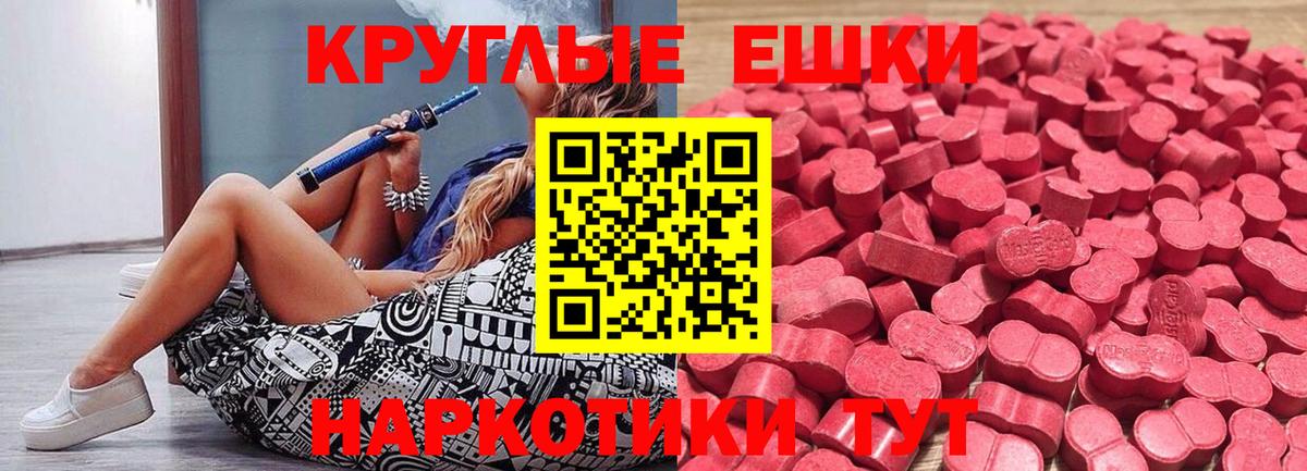 Экстази круглые  Экстази  Вход с VPN  Саратов  Экстази Philipp Plein 
