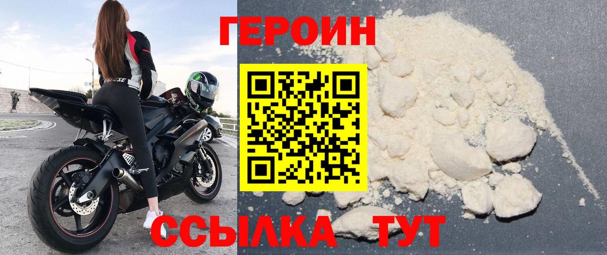 Саратов  Героин гречка  Вход с VPN 