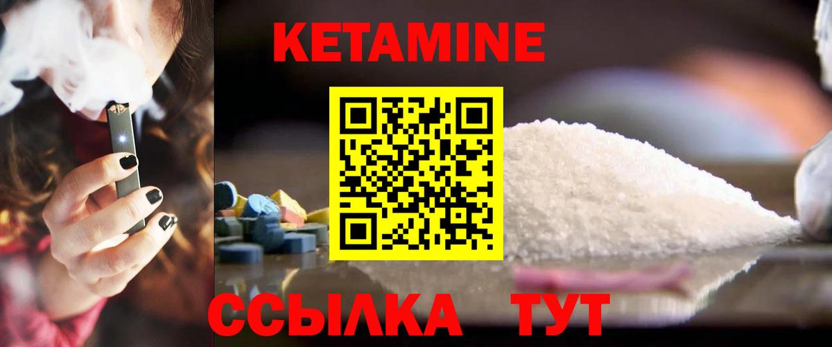 МЕГА онион  Кетамин ketamine  Саратов  Вход с VPN  КЕТАМИН ketamine 