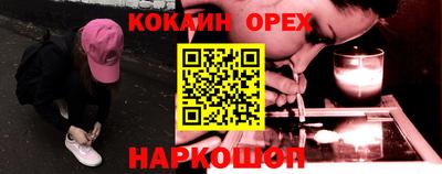 кокаин колумбия Новокубанск
