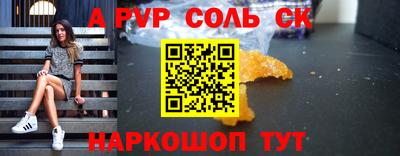 a pvp Новозыбков