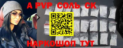a pvp Новозыбков