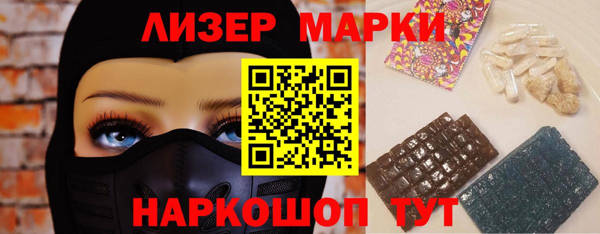 Саратов  LSD-25 экстази кислота  ЛСД экстази  Вход с VPN  LSD-25 экстази ecstasy 