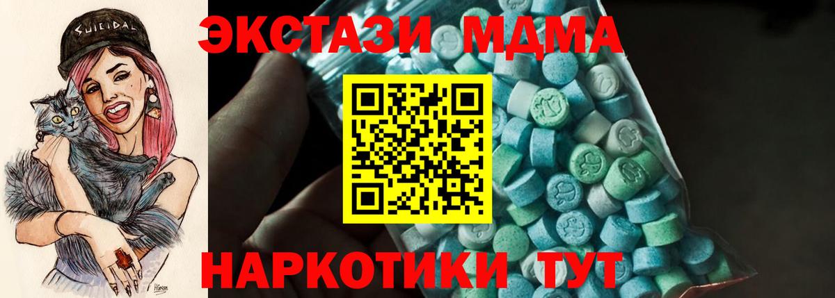 MDMA кристаллы Саратов