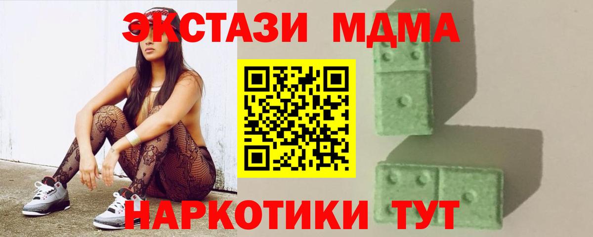 Саратов  MDMA VHQ  MDMA  Вход с VPN 