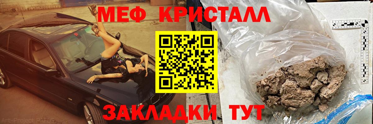 Меф мяу мяу  Саратов