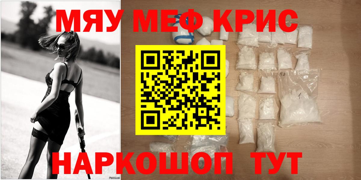 Саратов  МЯУ-МЯУ mephedrone  МЯУ-МЯУ  Мефедрон VHQ  Мефедрон  Вход с VPN 