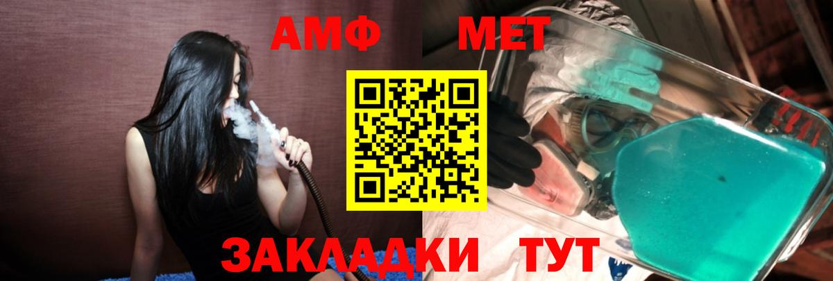 Метамфетамин винт Саратов