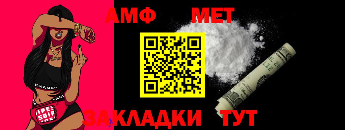 Саратов  Первитин Methamphetamine  Вход с VPN 