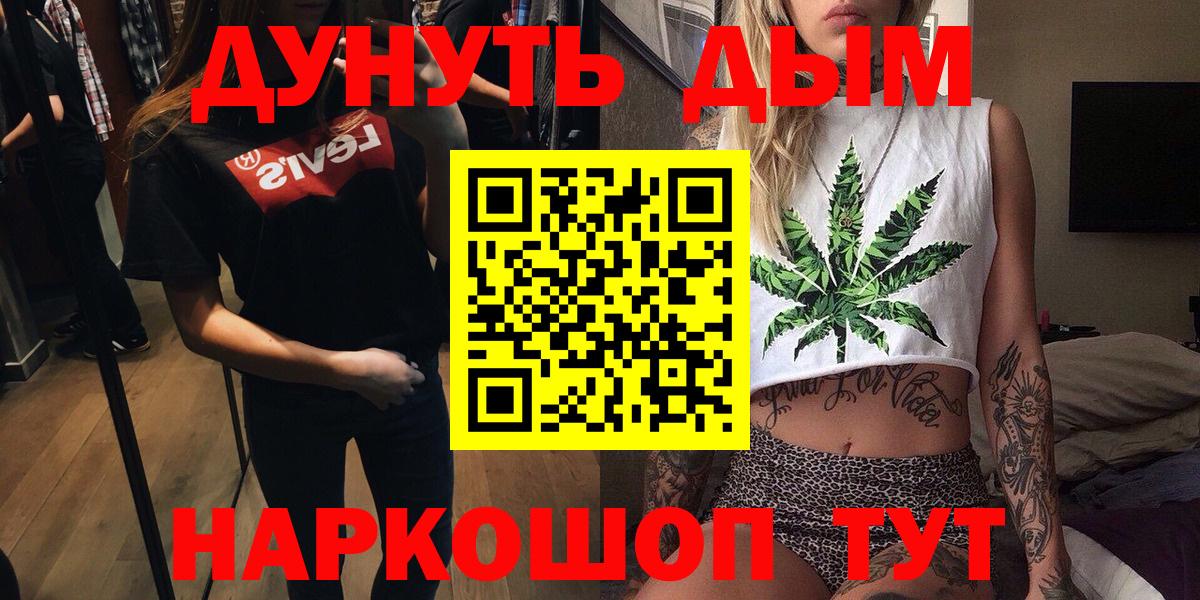 Бошки марихуана Bruce Banner  Конопля индика  МАРИХУАНА план  Каннабис план  Вход с VPN  Саратов 
